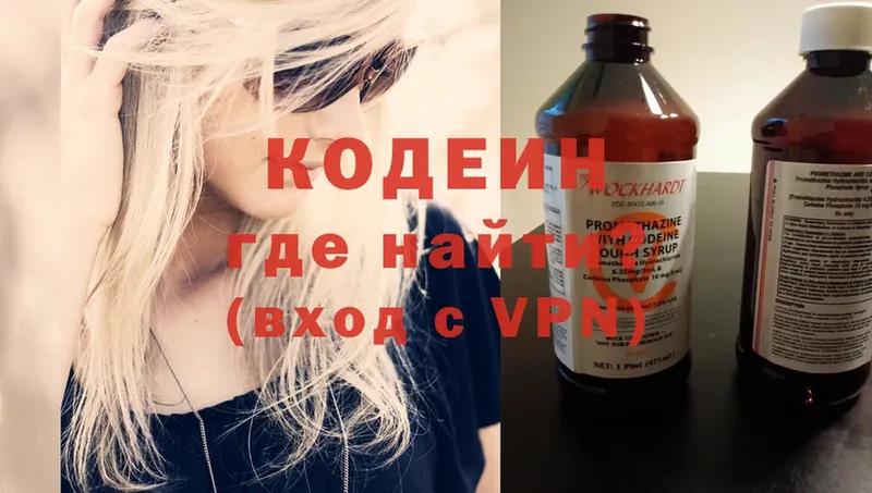 Кодеин напиток Lean (лин)  Каневская 