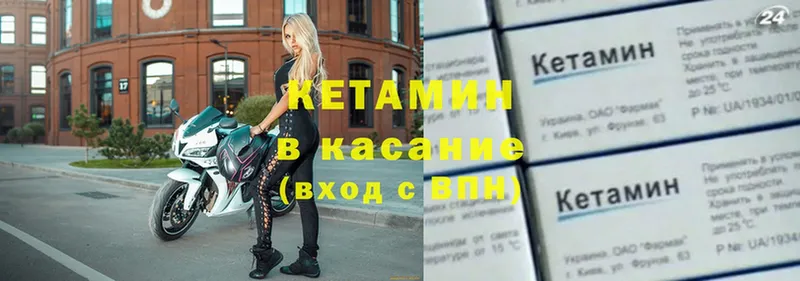 КЕТАМИН ketamine  omg рабочий сайт  Каневская  купить наркотики сайты 